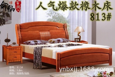 【工厂人气款 现代家具高档卧室家具实木家具 实木床进口橡木床813#】价格,厂家,图片,床类,南康市俞纳百兴家具店-