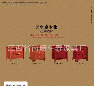 南康家具厂