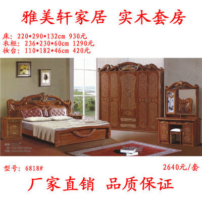 【专业实木套房/成套家居/拆装衣柜/实木床厂家/南康家具批发供应】价格,厂家,图片,成套家具,王凤萍-
